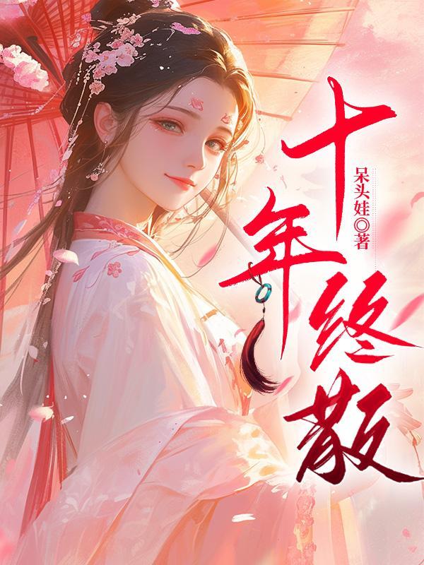 师姐变成师兄