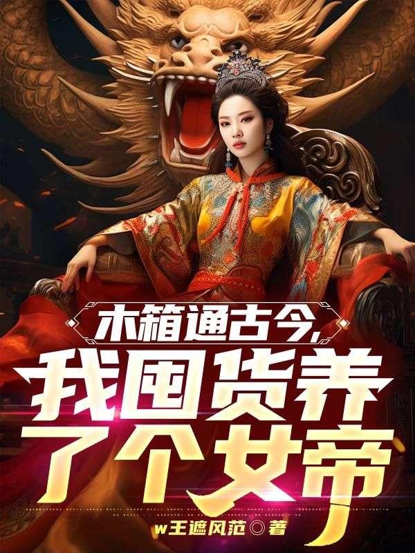 胭脂绝代之玉娉婷阅读