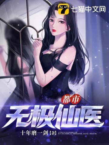 恶女妖绕