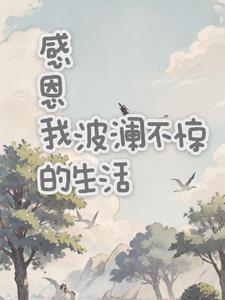 御兽之王无错字