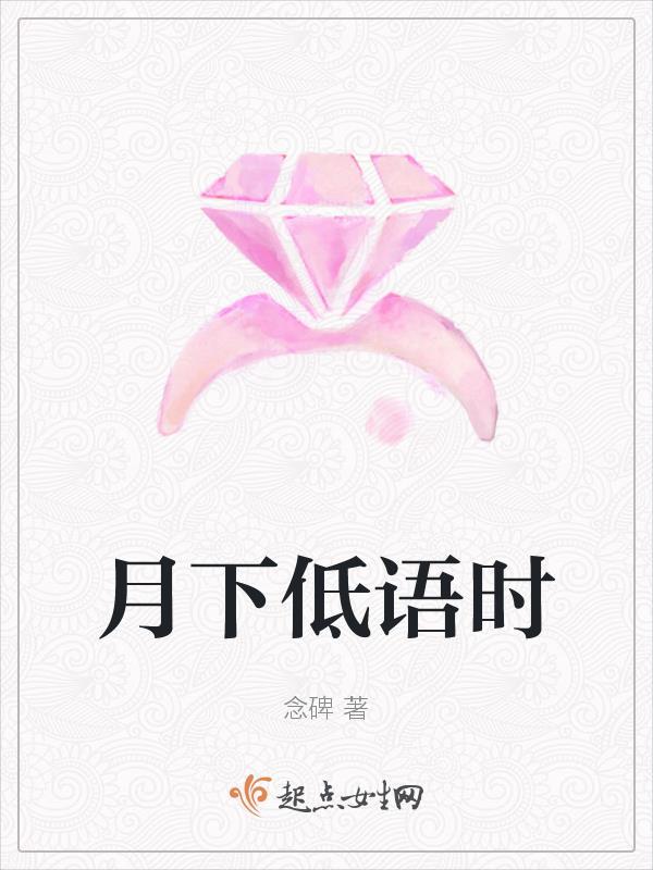 婚后试爱 初夏