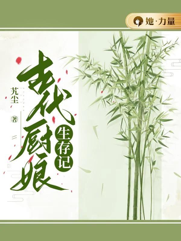 闺蜜俩穿越