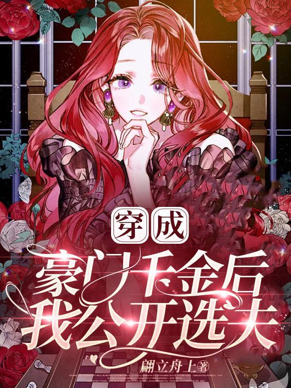 hp魔王女主