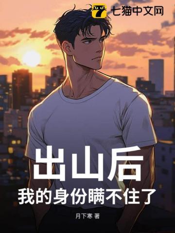 绝世男主