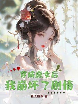 我的明星女老板在线观看