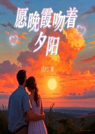 我的未婚妻不对劲