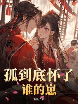 医武战尊高手下山娶老婆