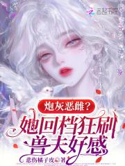 他来自外星漫画免费大结局