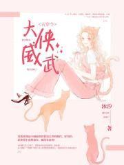 超能机械师女主