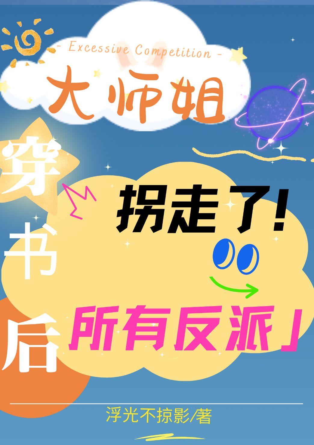 超能机械师TXT免费