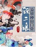 淘气的小妹妹作文300