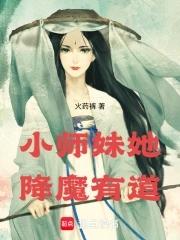 师尊他在下阅读