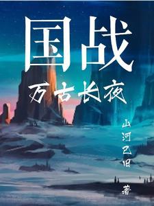 从行星总督开始无错版