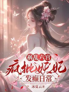 仙道祖师是什么鬼