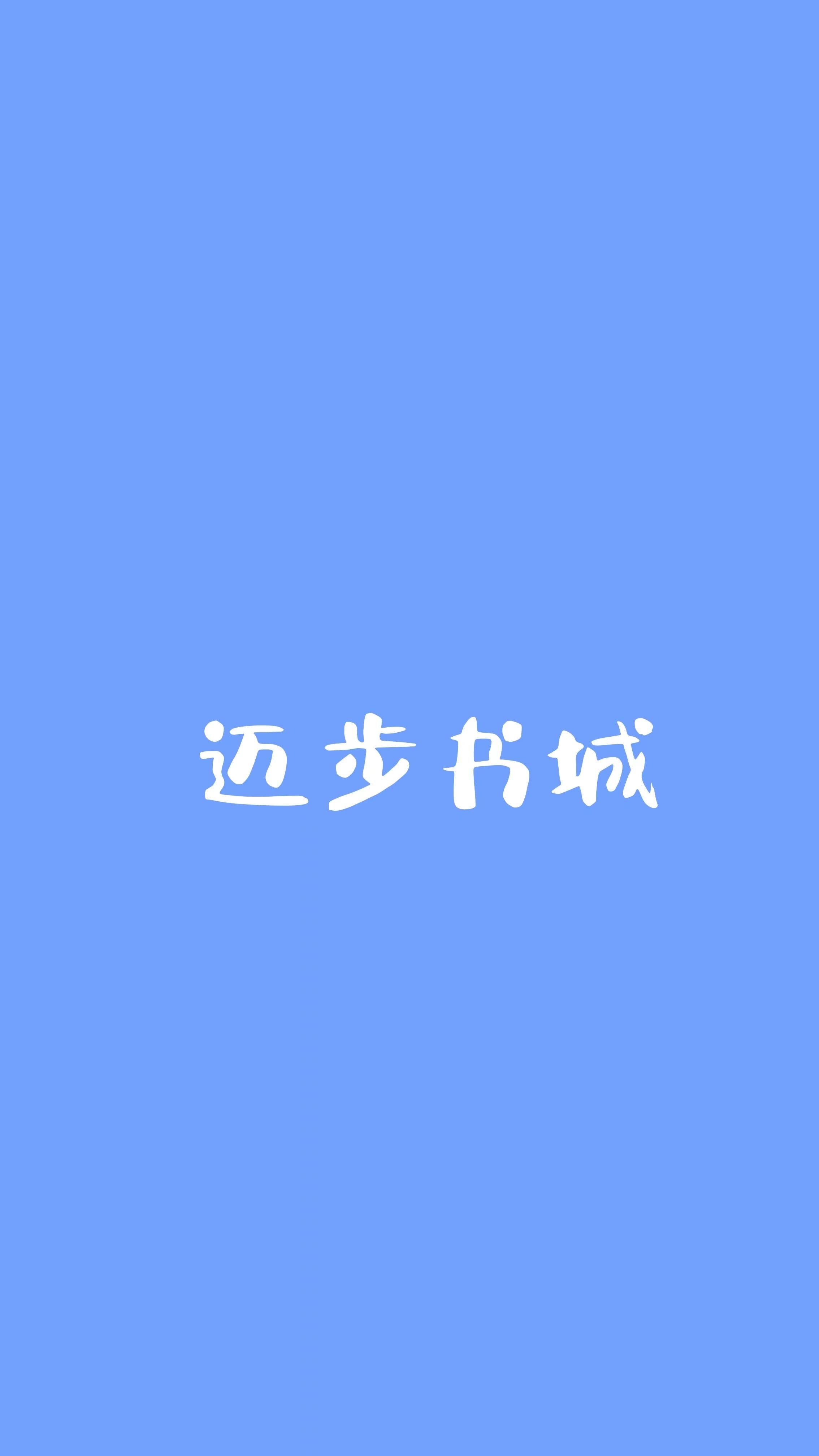 无敌小刁民百科