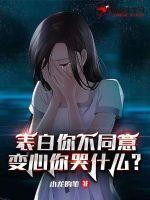 乖乖女的十大特征