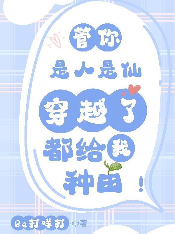 奶爸学园txt校正版