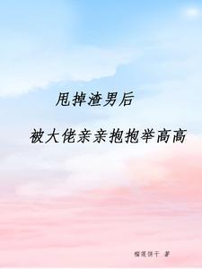 替嫁王妃的