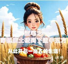 驯养幼年死对头后