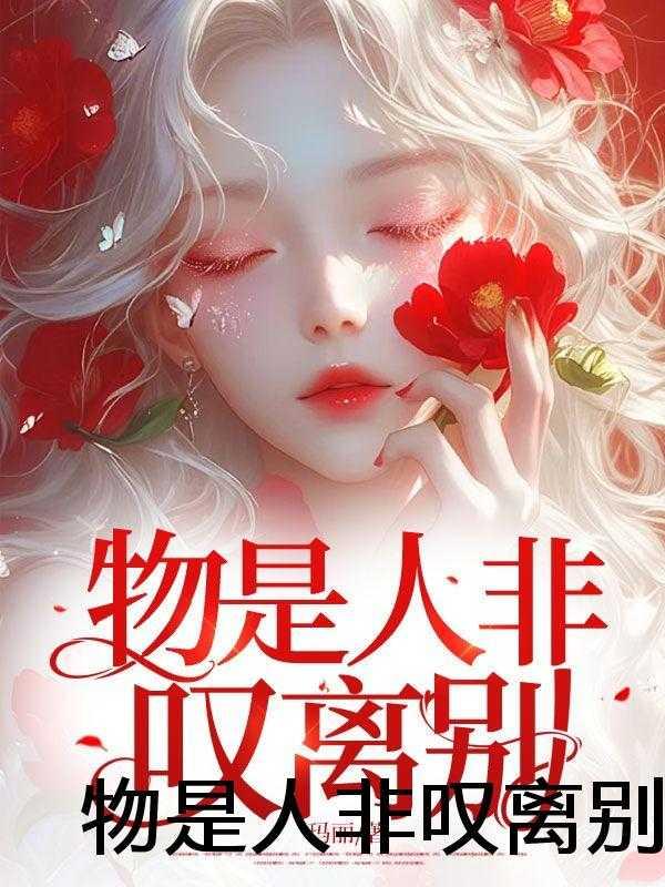 女尊现代完结