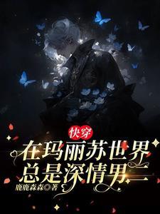 反派大师兄