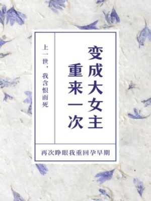 死都不会放过你一节藕讲什么